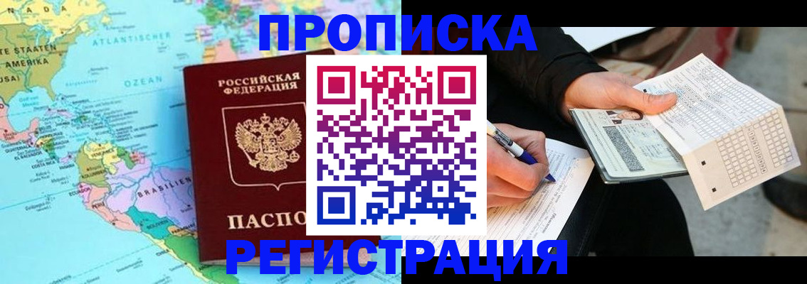 временная регистрация госуслуги в Белгородской области