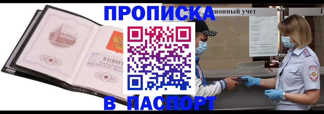 найти адрес прописки в Белгородской области