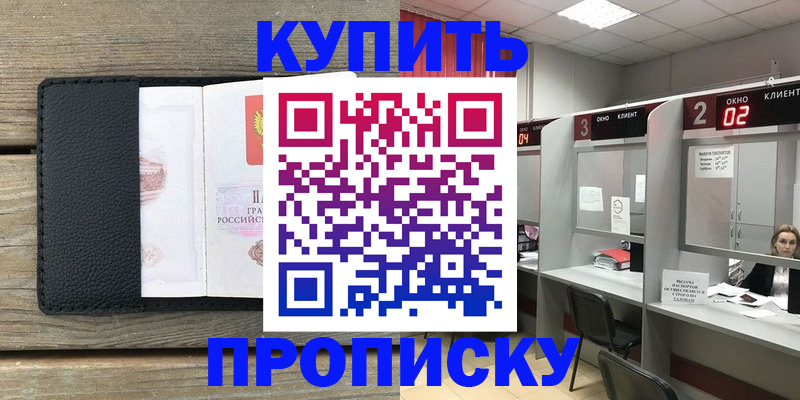 прописка для военкомата в Белгородской области