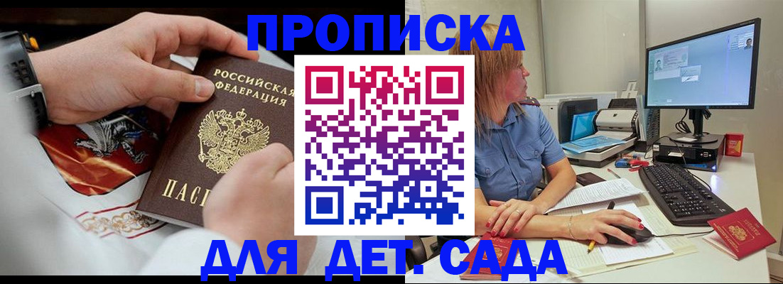 регистрация для школы в Белгородской области